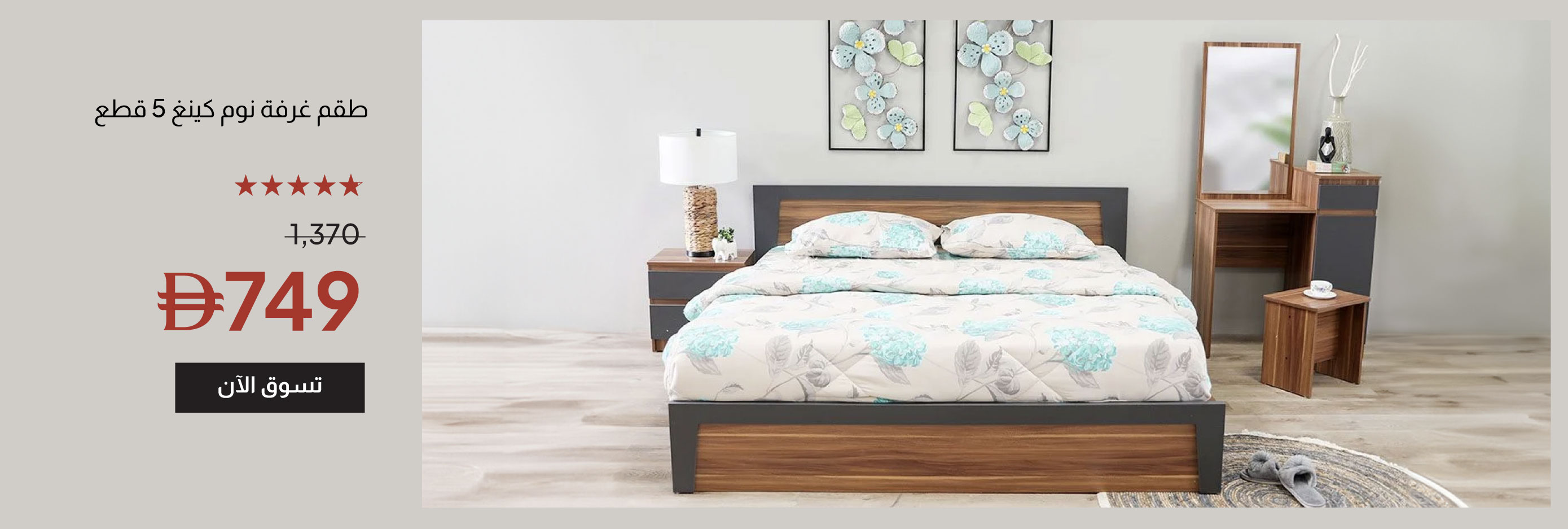 YECSU25-BR-CB-5-Pc King Bedroom Set
