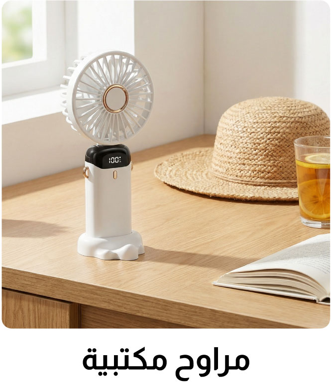 U26-F & C-4B-Desk Fan