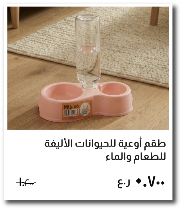 NYHRO26-SD-Pet Food & Water Bowl Se