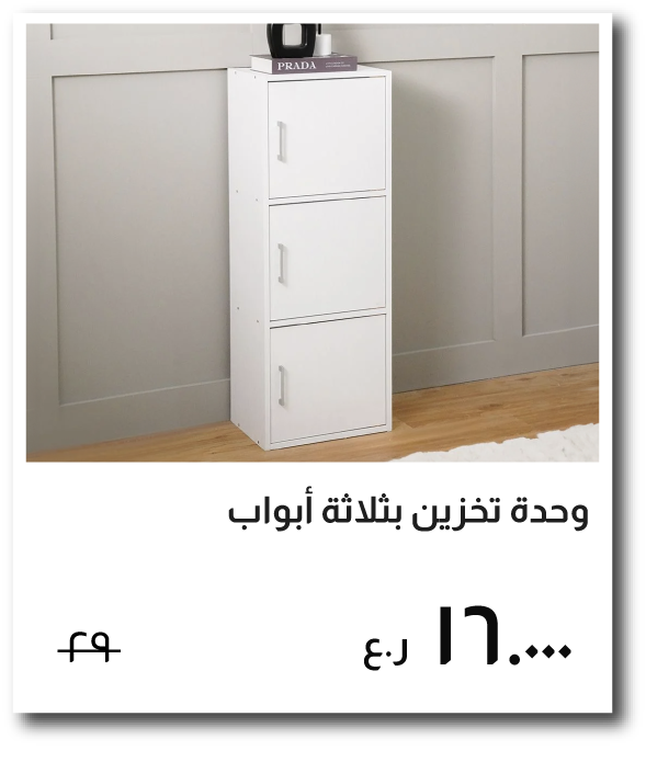 NYHRO26-SD-3-Door Storage Cabinet 