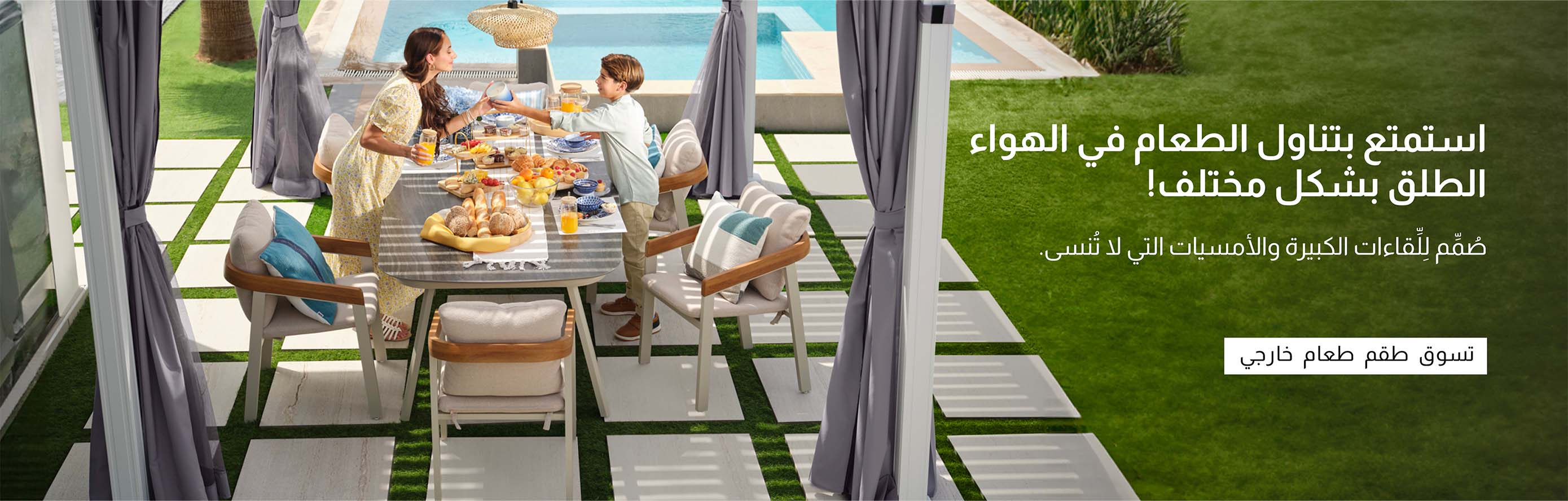 GardenLP-Dining-Main Banner