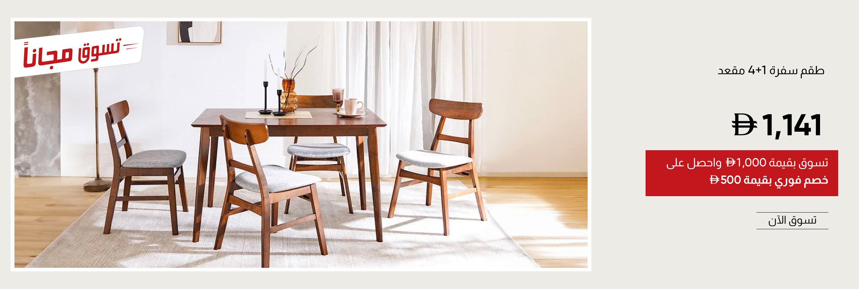 SFFU25-DR-CB-1+4-Seater Dining Set