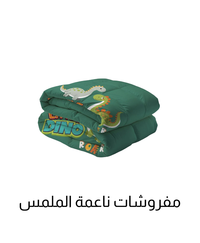 U25-Kids LP-TC-B-Soft Furnishing