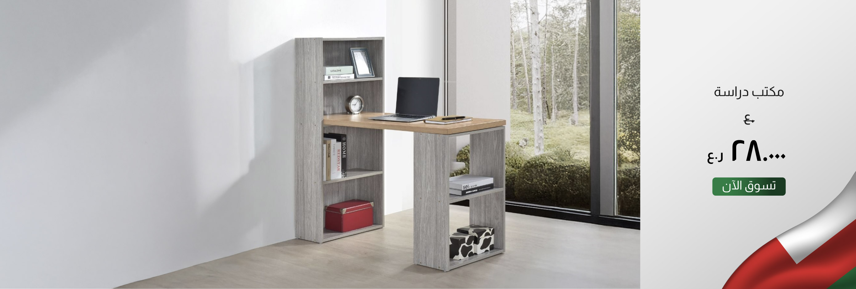 NDSO25-CB-HO-Study Desk