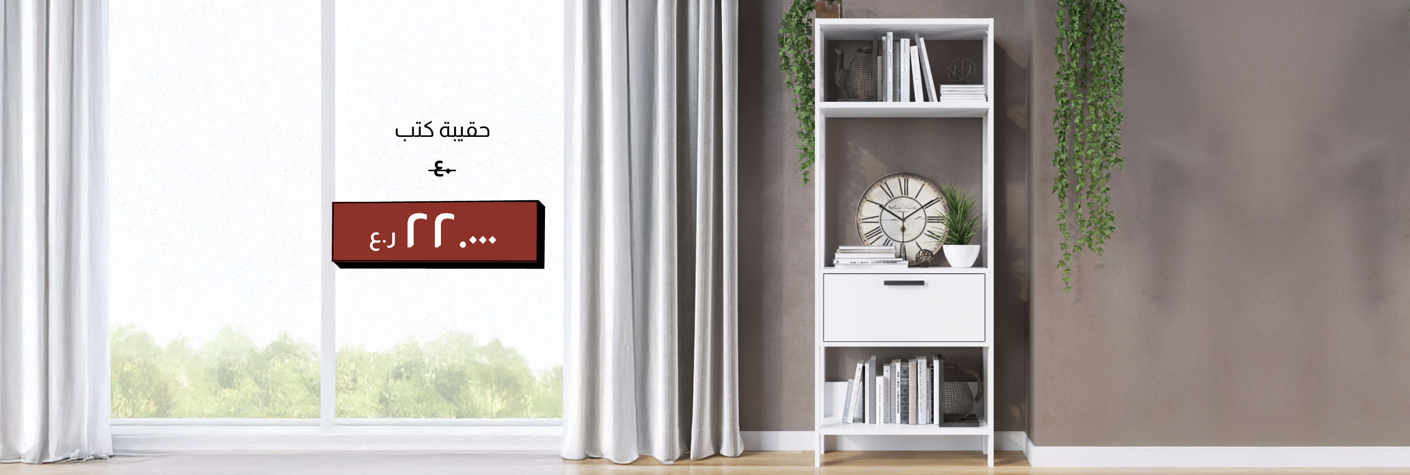 EOYFSO25-CB-Book Case 