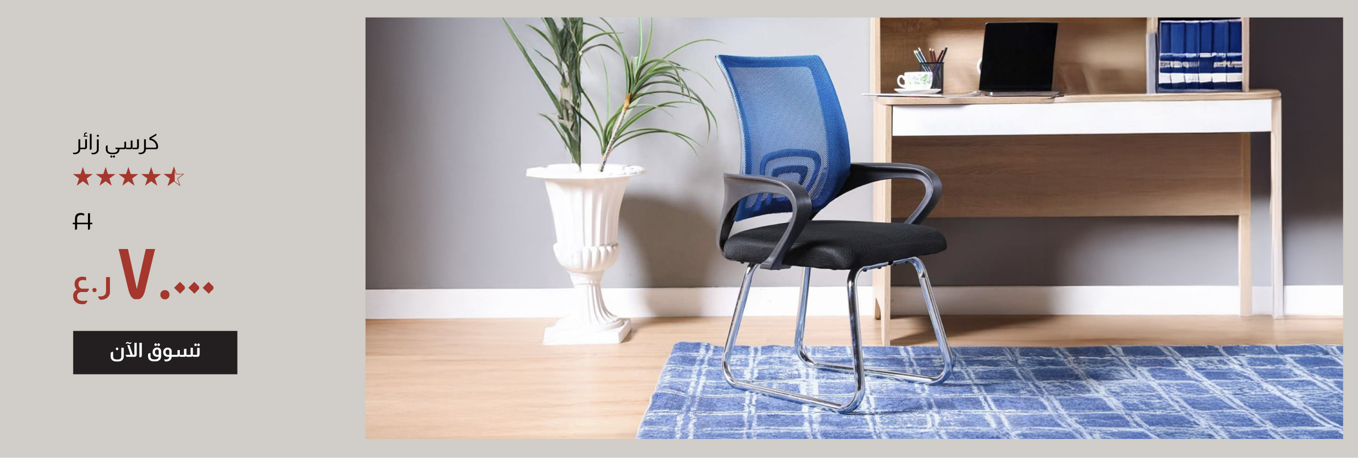 YECSO25-CB-Visitor Chair