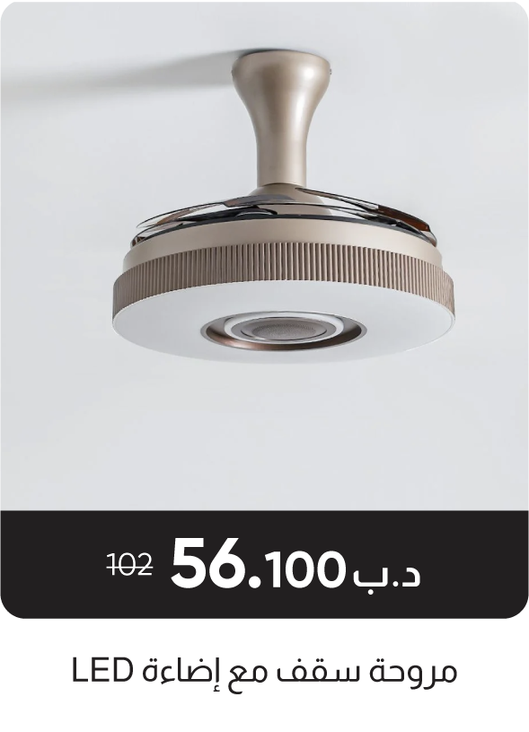 RSB-SD-Ceiling Fan with LED