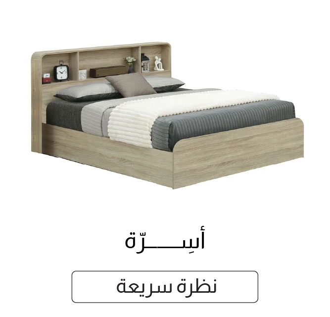 U25-BR LP-SBC-Beds