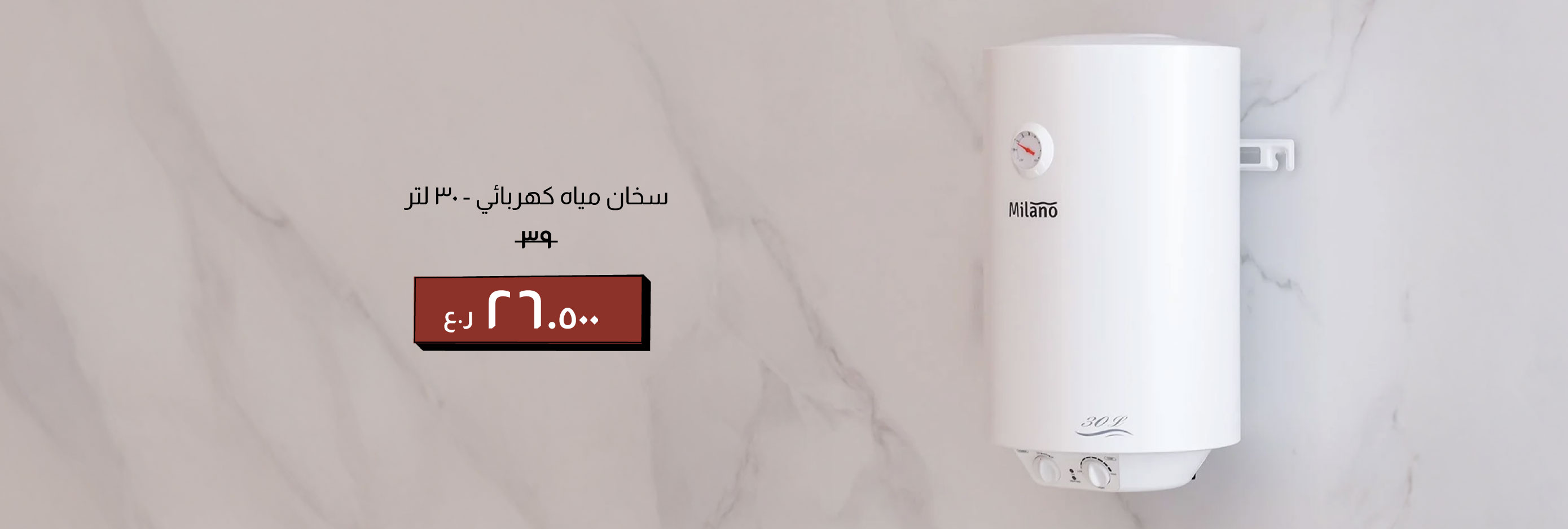 EOYFSO25-CB-Bath-EWater Heater-30 L