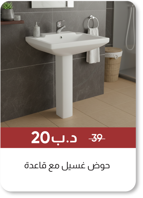 MSB25-SD-Wash Basin With Pedestal 