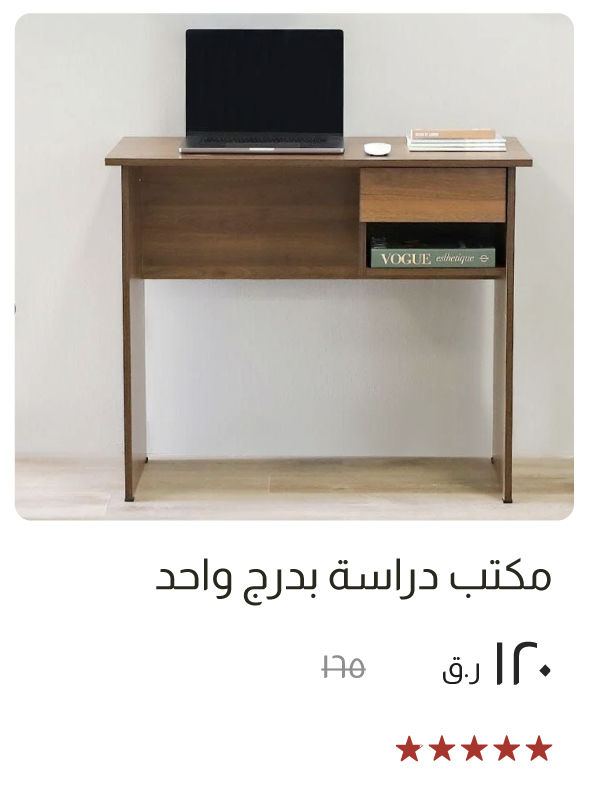 ESOQ-SD-Study Desk with 1 Drawer