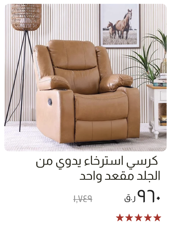 SOQ-SD-1S Manual Air Le Recliner