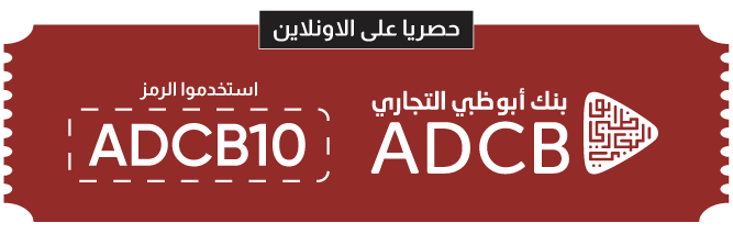 U25-11:11-Bank Strip-ADCB10