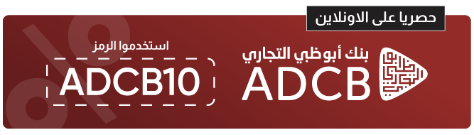 U25-11:11-Bank Strip-ADCB10