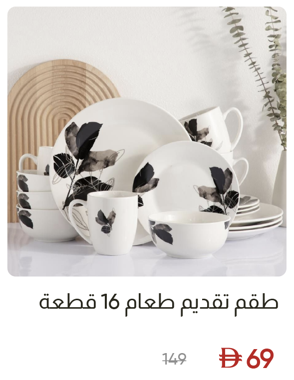 EHU-SD-16P Dinner Set