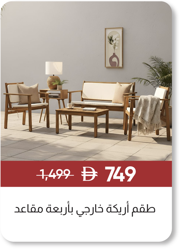 MRSU25-GLP-SD-4S OD Sofa Set