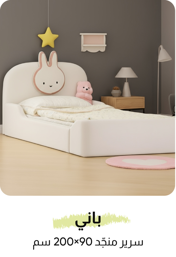 U25-Kids LP-NBC-B-Bunny