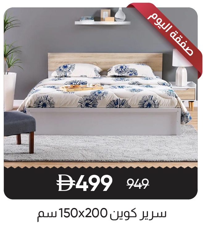 MRSU25-DOTD-Queen Size Bed