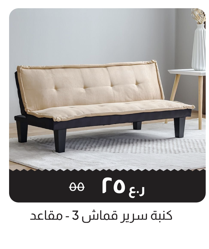 BRSO25-DOTD-3S Fabric Sofa Bed