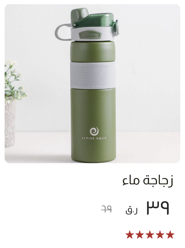 ESOQ-SD-Water Bottle