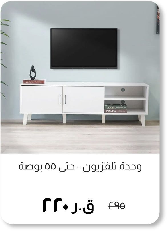 BOQ25-SD-TV Unit - Up to 55 Inches