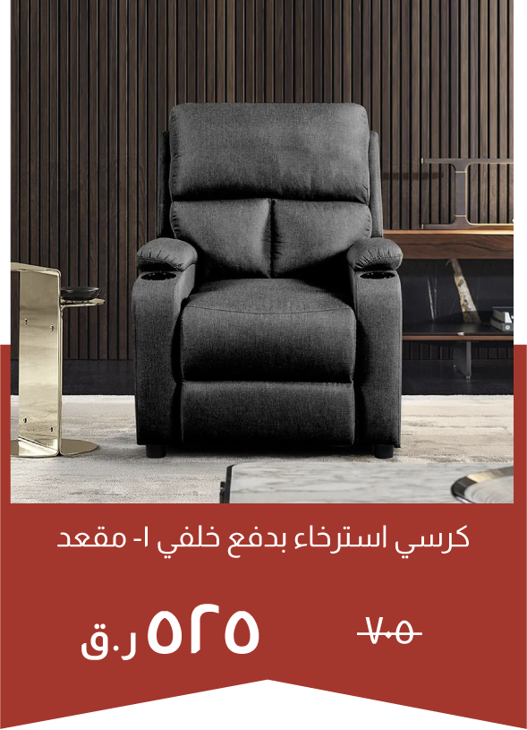 NYOQ25-SD-1-Seater Pushback Recline