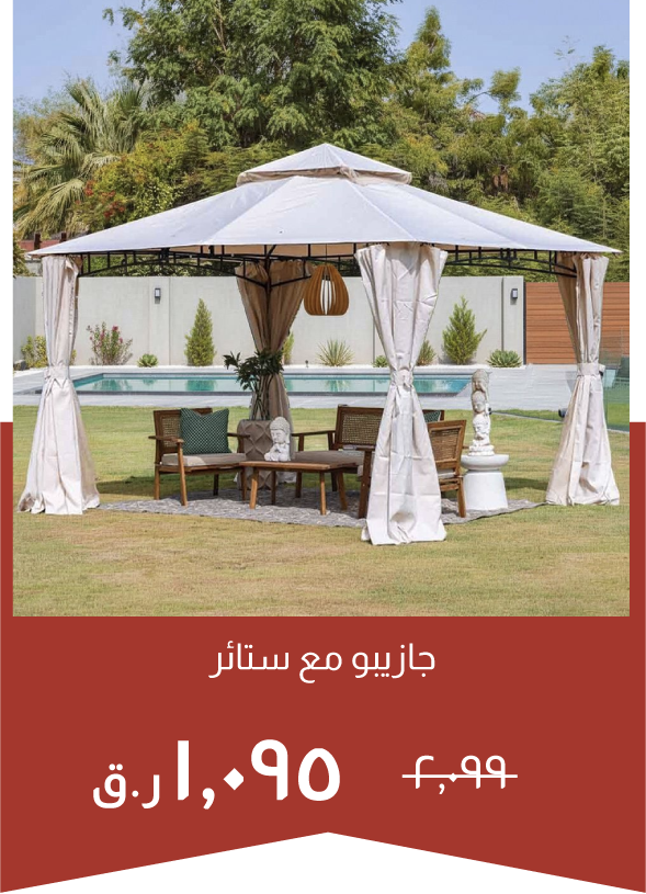 NYOQ25-SD- Gazebo with Curtains 