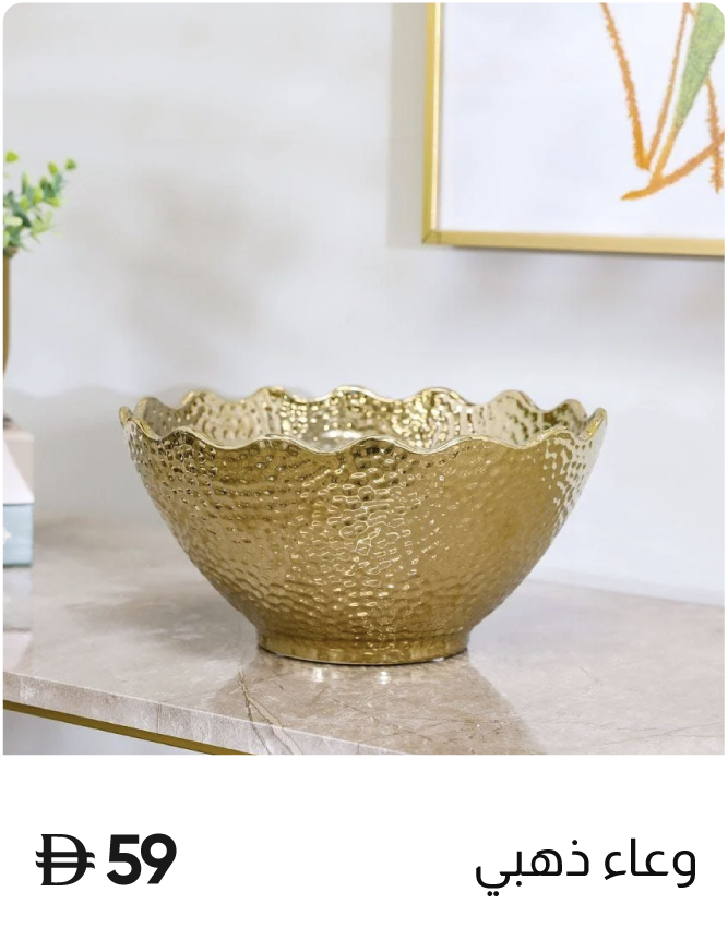 U25-GS-Strip-Golden Bowl