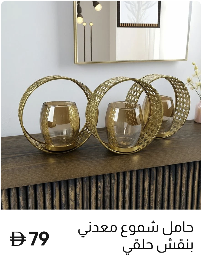 U25-GS-Strip-Ring Metal Candle Hldr