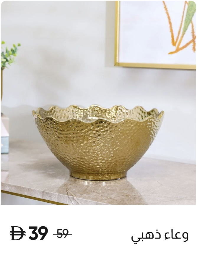 U25-GS-Strip-Golden Bowl