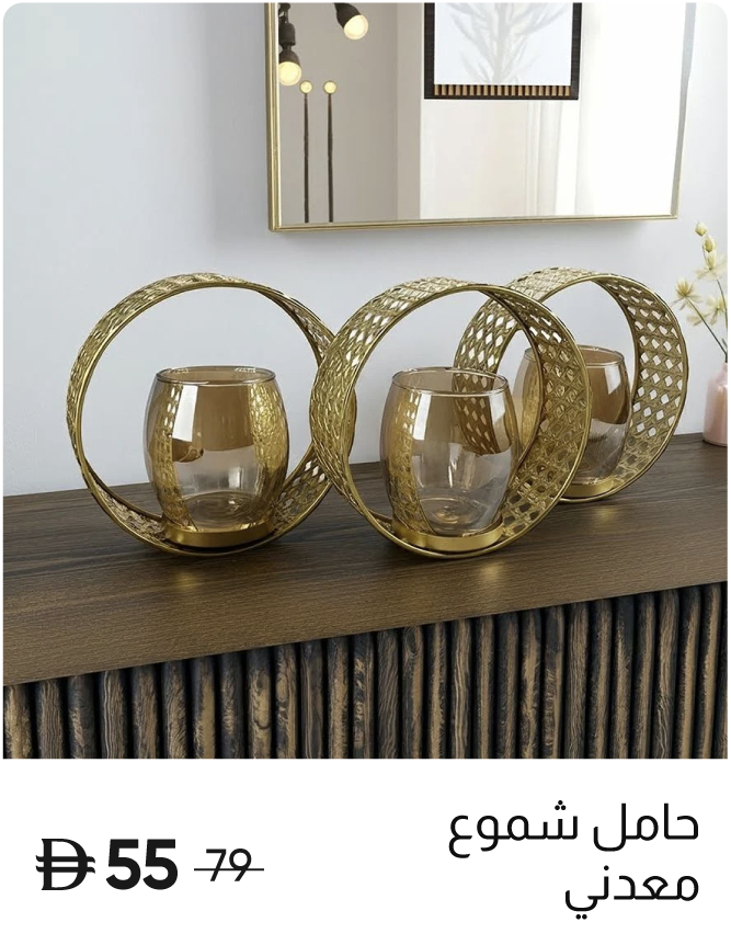 U25-GS-Strip-Ring Metal Candle Hldr