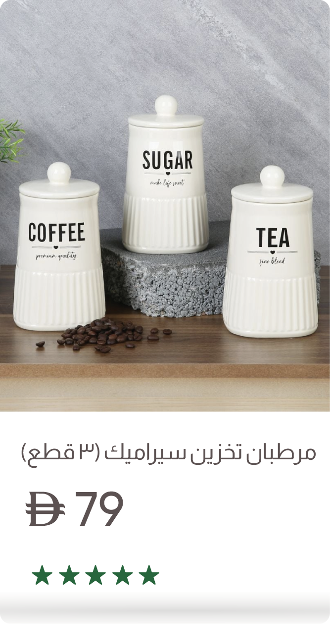 U25-Organizer B-Storage Jar 3Pc