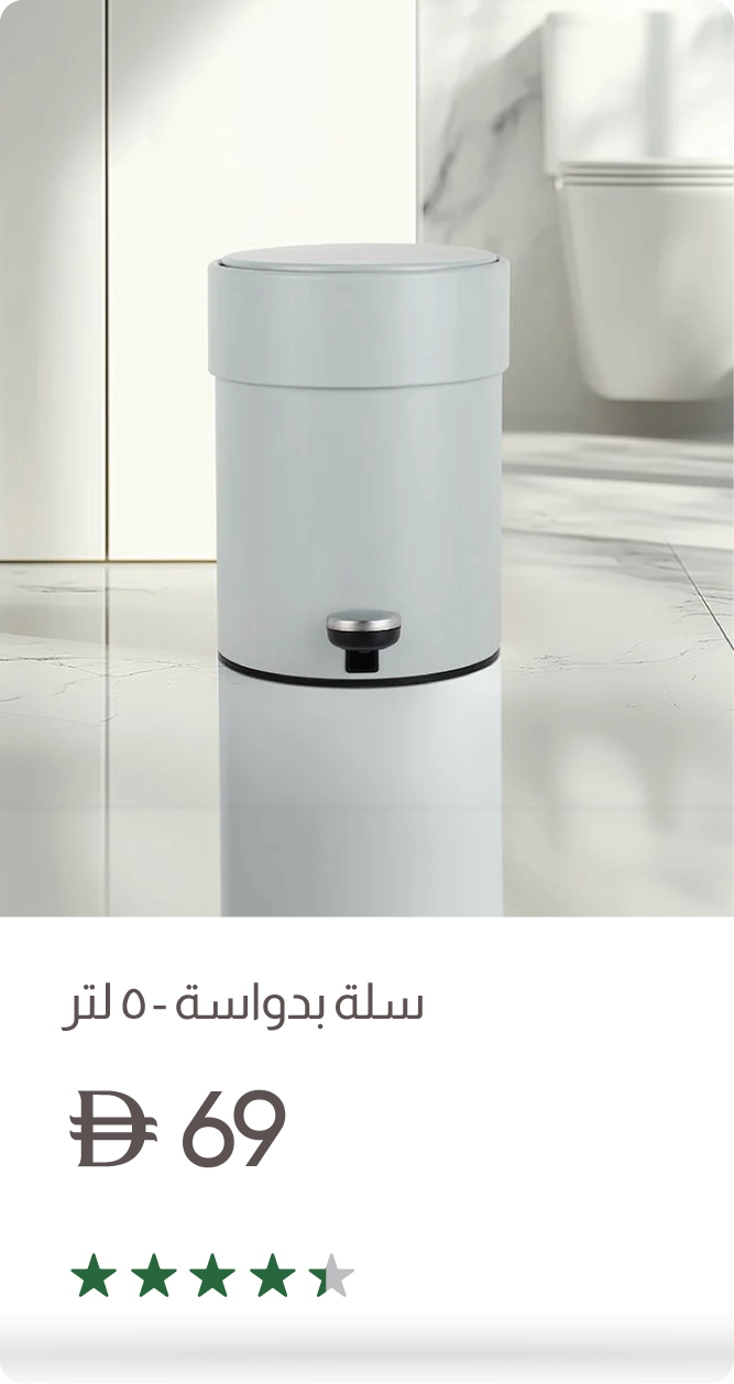 U25-Organizer B-Pedal Bin 5L
