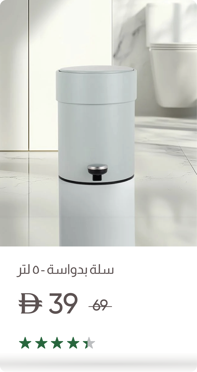 U25-Organizer Blk-Pedal Bin 5L