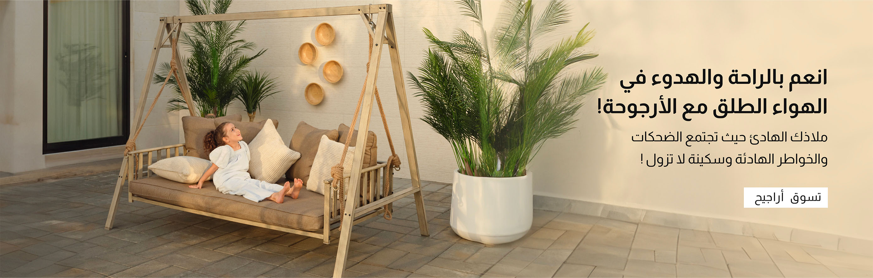 GardenLP-Swing-Main Banner