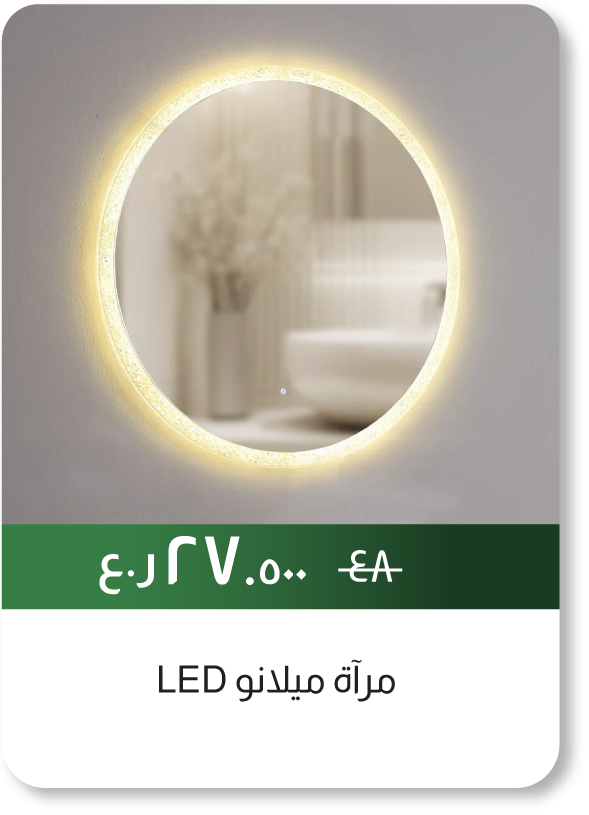 NDSO25-SD-Milano LED Mirror