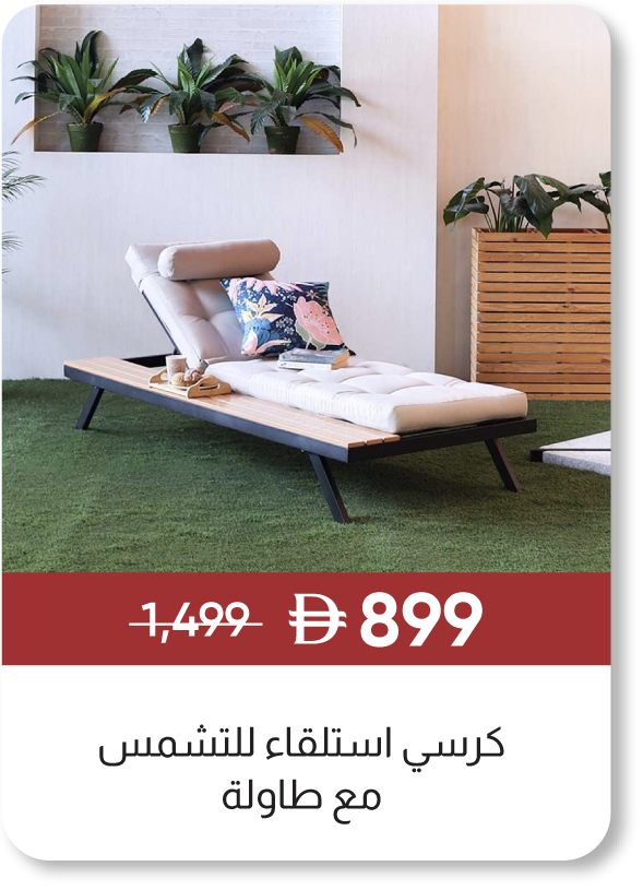 MRSU25-GLP-SD-Sun Lounger W Table