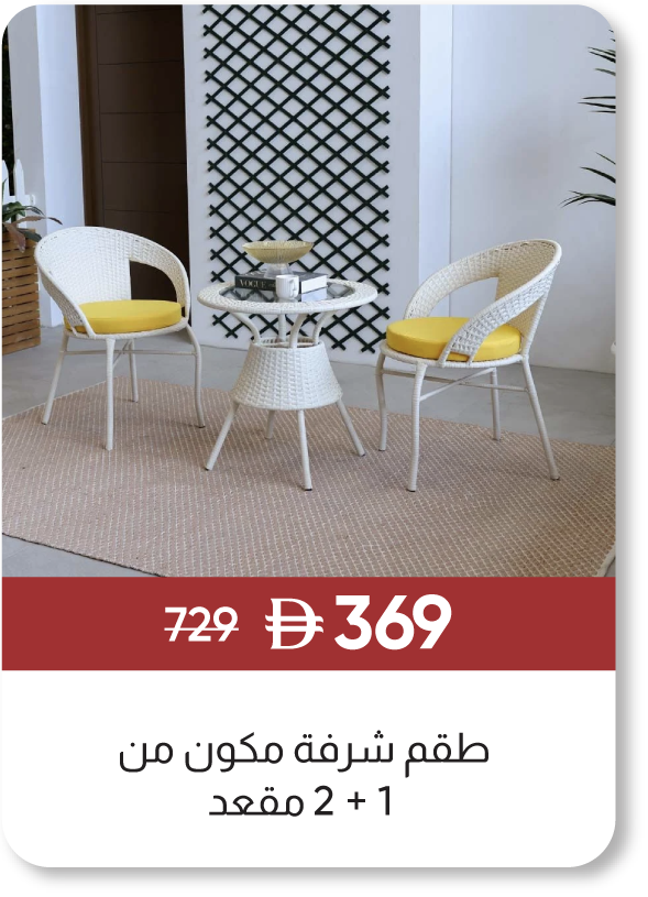 YESU25-SD-New Eden 1 + 2-SBalconSet