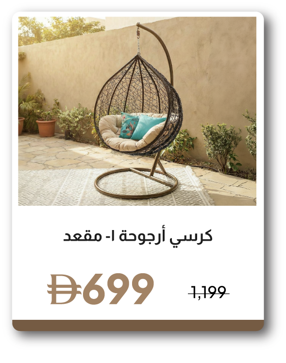 PRU26-GLP-SD-Alfa 1S Swing Chair