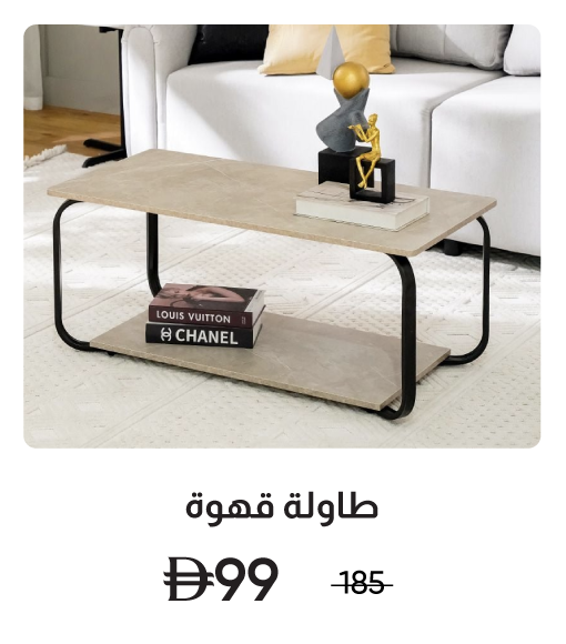 U25-TriB-Left-Fur-Coffee Table