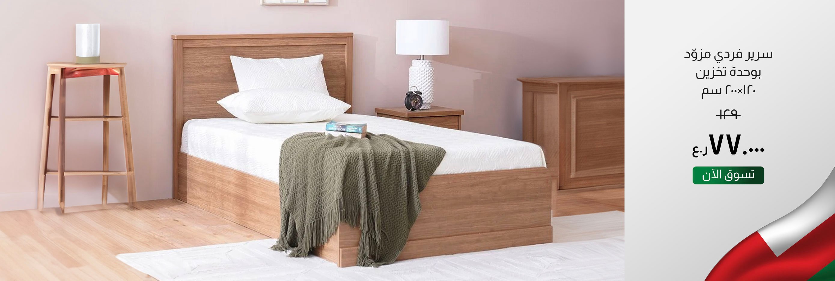 NDSO25-CB-Kids-Single Bed/Storage