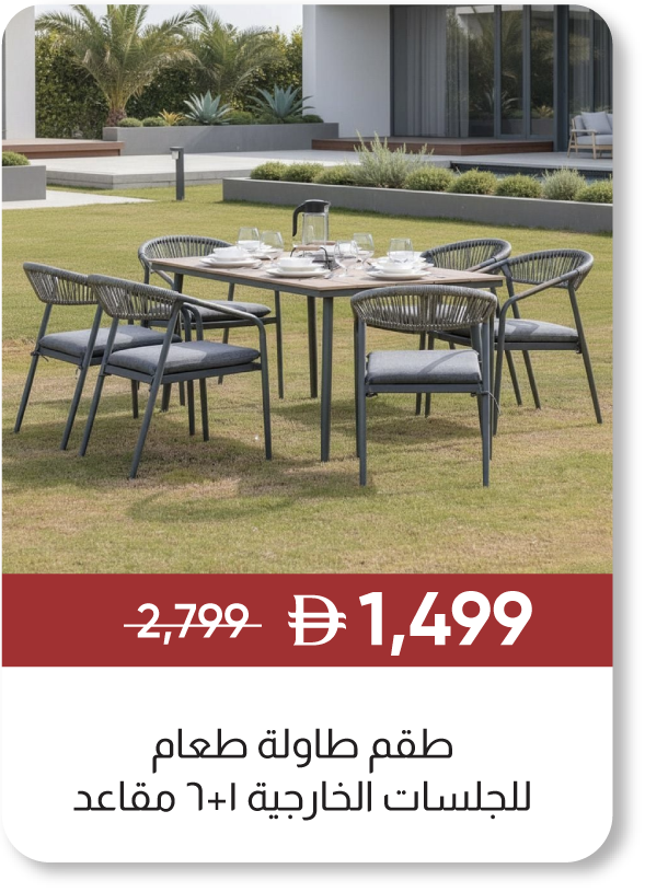MRSU25-GLP-SD-1 + 6S OD Dining Set