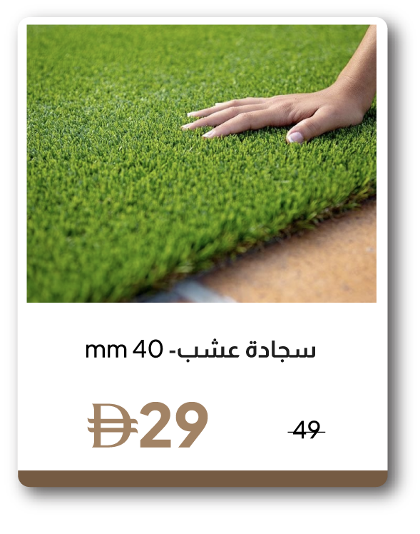 PRU26-GLP-SD-Grass Carpet - 40 mm
