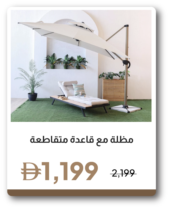 PRU26-GLP-SD-Umbrella W Cross Base