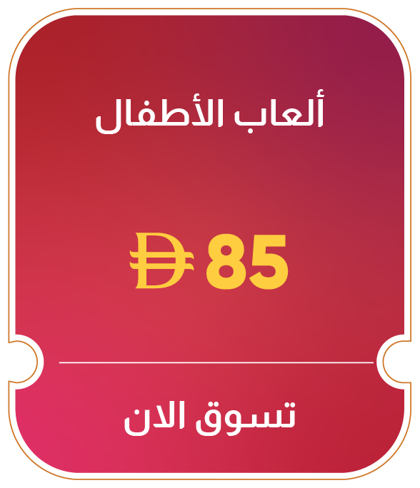 11:11U25-OD-CB-B-Kids Play