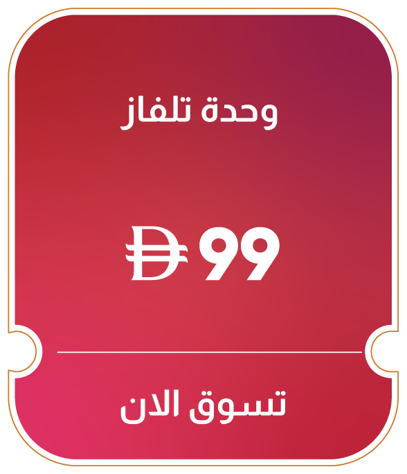 MRSU25-LR-CB-B-TV Unit