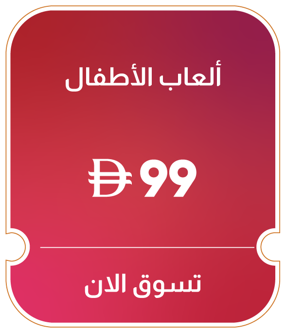 MRSU25-OD-CB-B-Kids Play