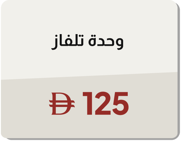 MRSU25-LR-CB-B-TV Unit