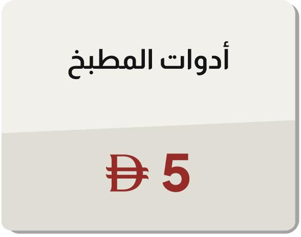 MRSU25-DR-CB-B-Kitchenware