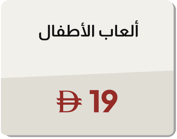 MRSU25-OD-CB-B-Kids Play